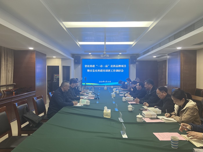 省社科联赴淮安、扬州市社科联调研“一市一品”建设
