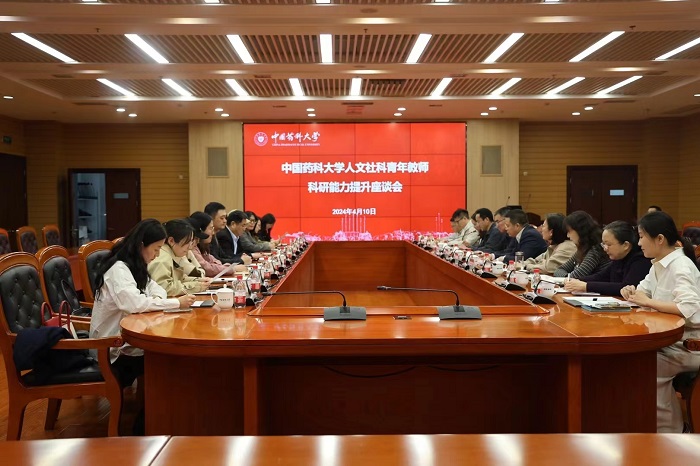 张新科出席中国药科大学社科工作研讨会
