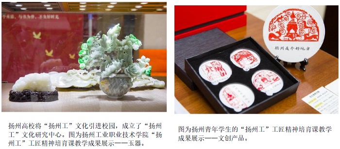 “一市一品”：“Z世代”遇见“扬州工”