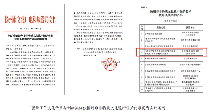 “一市一品”：“Z世代”遇见“扬州工”