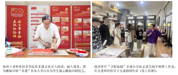 “一市一品”：“Z世代”遇见“扬州工”