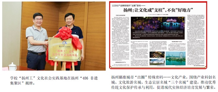 “一市一品”：“Z世代”遇见“扬州工”