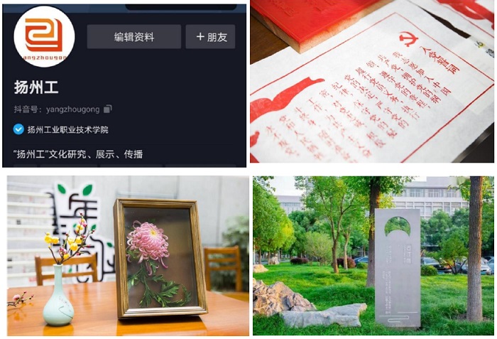 “一市一品”：“Z世代”遇见“扬州工”
