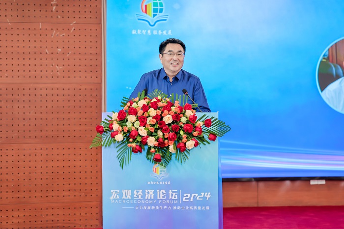 省宏观经济学会“宏观经济论坛2024”在南京举行