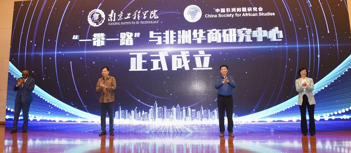 2024中非工程技术与应用型人才培养国际研讨会在南京举行