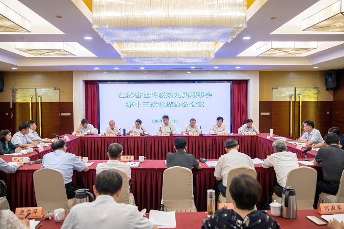 江苏省社科联九届七次常务理事会议在宁召开