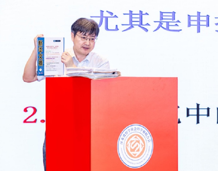 江苏省高校社科联秘书长培训暨学习贯彻党的二十届三中全会精神研讨班在宁举行