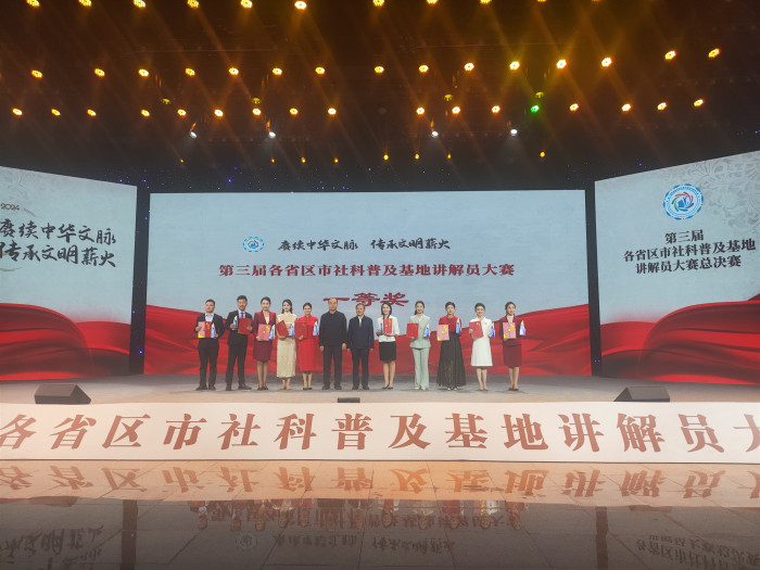江苏选手在第三届各省区市社科普及基地讲解员大赛再创佳绩
