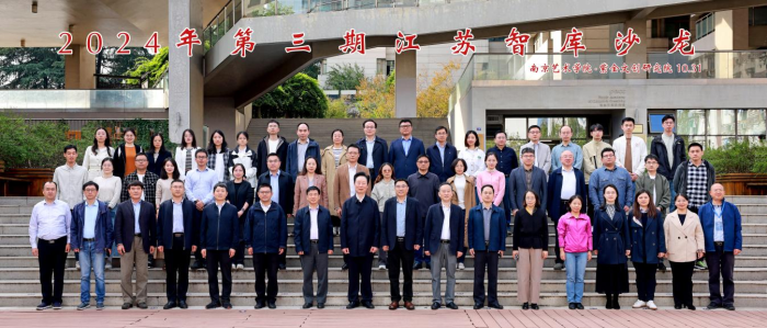 “新型智库组织与管理方式创新”江苏智库沙龙专场在宁举办