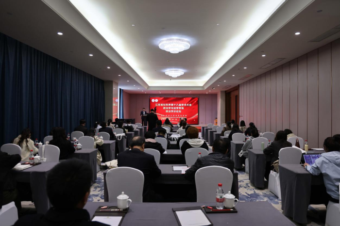 省社科界第十八届学术大会政治学与法学专场在宿迁举行