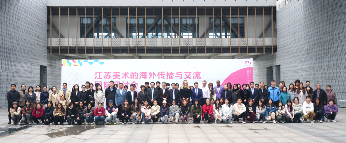 江苏美术的海外传播与交流国际研讨会在南通举行