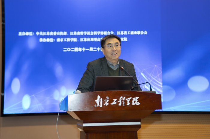 省社科界第十八届学术大会学术聚焦专场在南京举行
