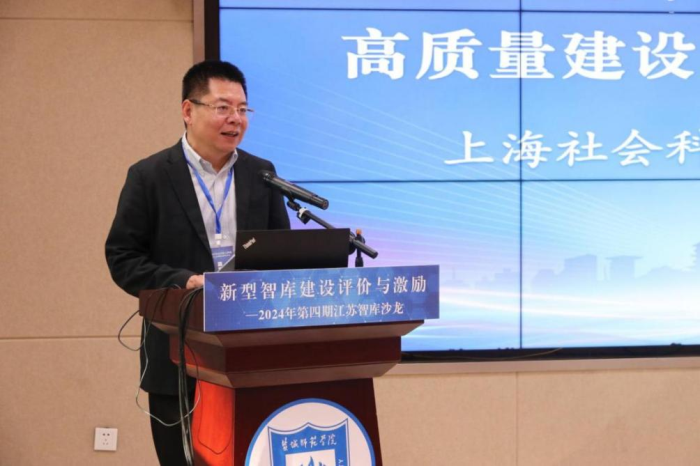 “新型智库建设评价与激励”江苏智库沙龙在盐城举办