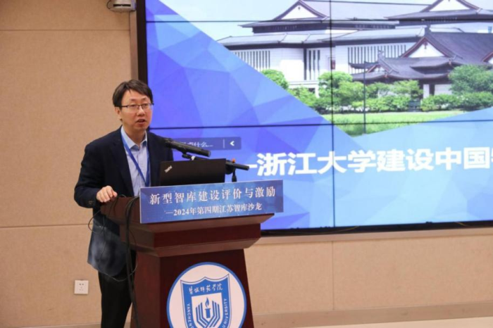 “新型智库建设评价与激励”江苏智库沙龙在盐城举办