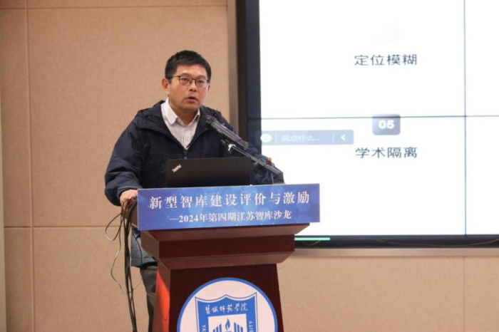 “新型智库建设评价与激励”江苏智库沙龙在盐城举办