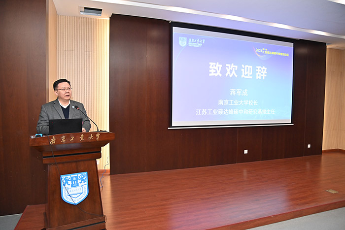 江苏省双碳研究基地联盟成立仪式暨省决策咨询研究基地交流研讨会在宁举行