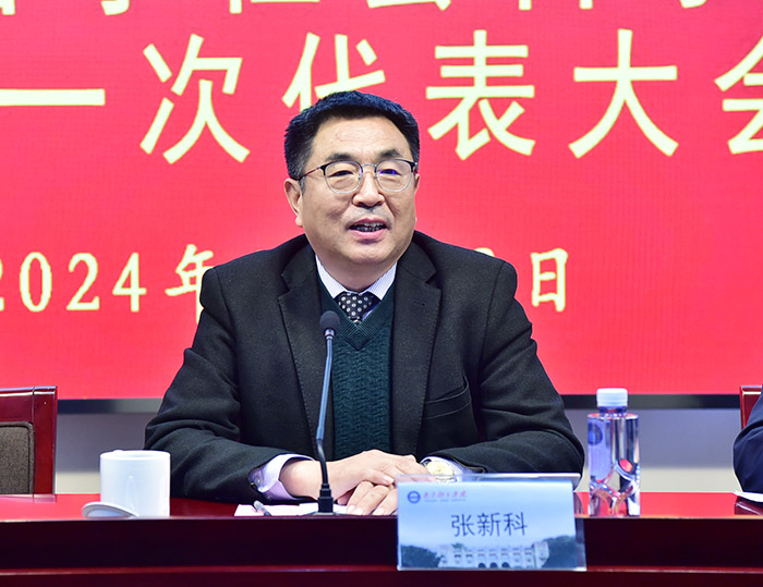 南京体育学院哲学社会科学联合会成立
