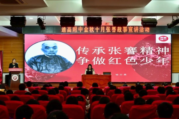 通州区“百场张謇故事宣讲”活动走进校园