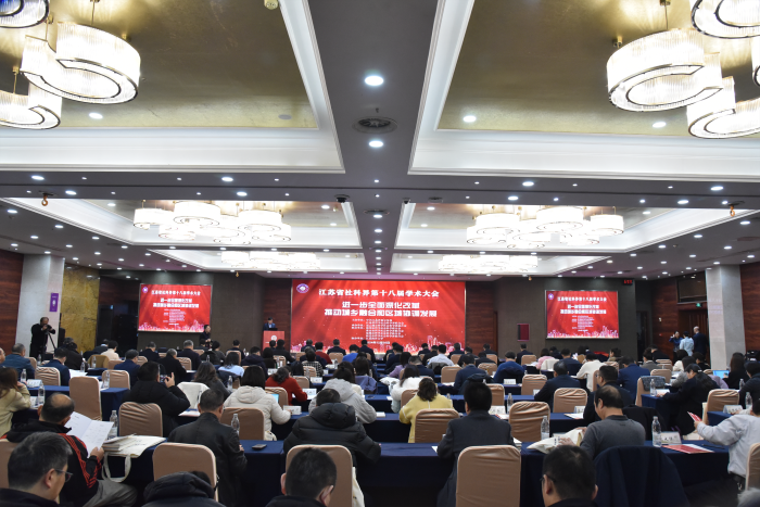 省社科界第十八届学术大会第三场区域专场在连云港举行