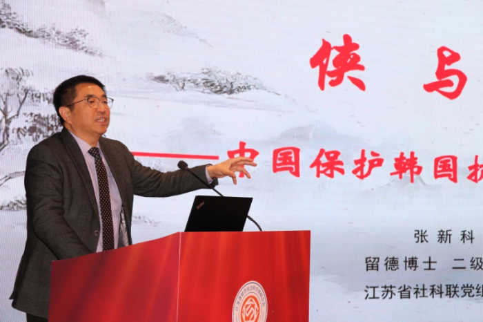 省社科界第十八届学术大会第三场区域专场在连云港举行