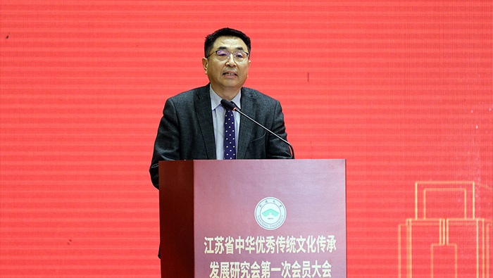 江苏省中华优秀传统文化传承发展研究会第一次会员大会在南通召开