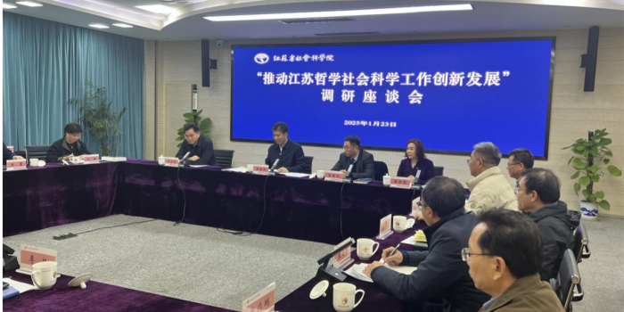 携手推动哲学社会科学工作创新发展      省社科联调研组赴省社科院调研