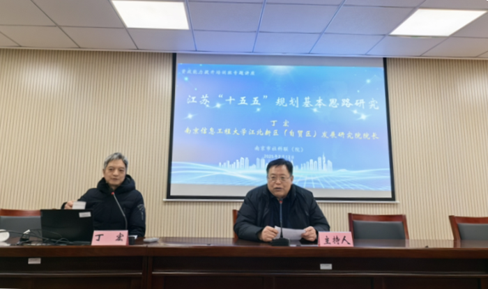 南京市社科联（院）启动资政能力提升培训