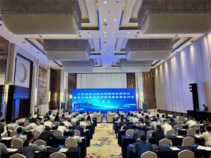 江苏省热点难点问题专家座谈会暨第七届区域海洋高质量发展研讨会在连云港召开