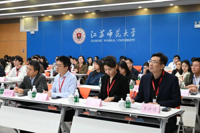 聚焦共同富裕   省社科界第十九届学术大会 教育学与社会学专场在徐州举行