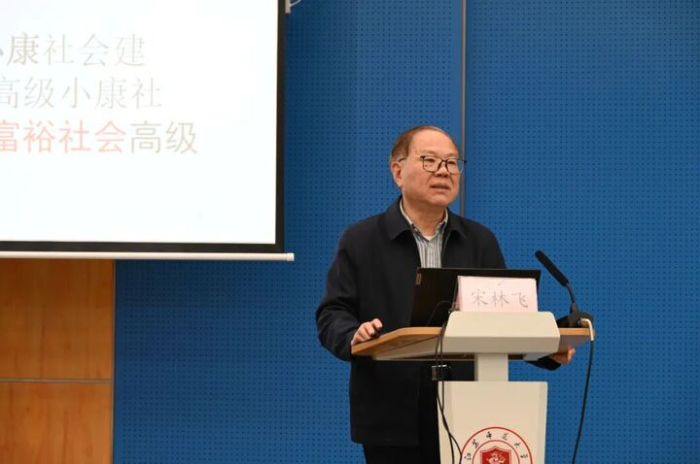 聚焦共同富裕   省社科界第十九届学术大会 教育学与社会学专场在徐州举行