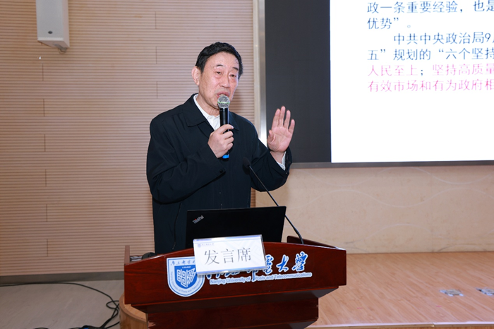 “中国社会学自主知识体系与中国式现代化”学术座谈会在南京举行