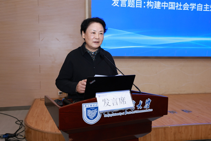 “中国社会学自主知识体系与中国式现代化”学术座谈会在南京举行