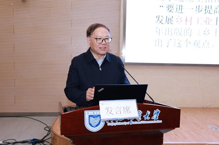 “中国社会学自主知识体系与中国式现代化”学术座谈会在南京举行