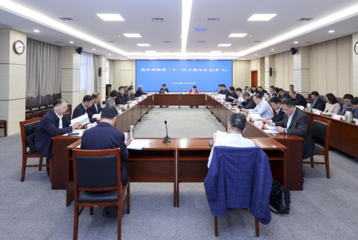 江苏省社科联第二十一次主席办公会（扩大）在宁召开