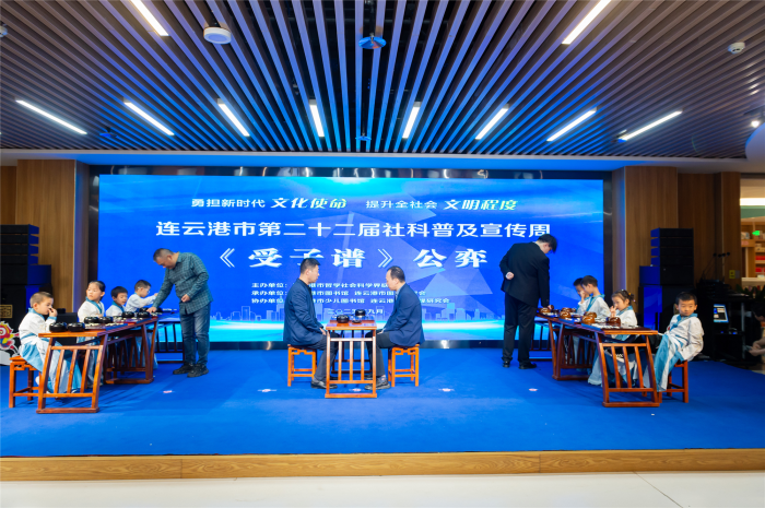 连云港市举办第二十二届社科普及宣传周主场活动