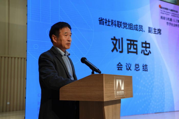 纵论AI与哲学社会科学双向赋能       省社科界第十九届学术大会学术聚焦专场在南通举行