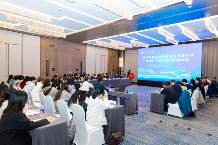 苏州苏城康养产业智库成立     为江苏