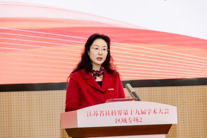聚焦“推进深层次改革和高水平开放”    省社科界第十九届学术大会区域专场在南通举行
