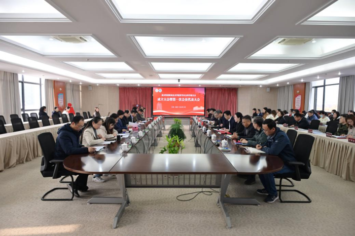 南京铁道职业技术学院哲学社会科学联合会成立