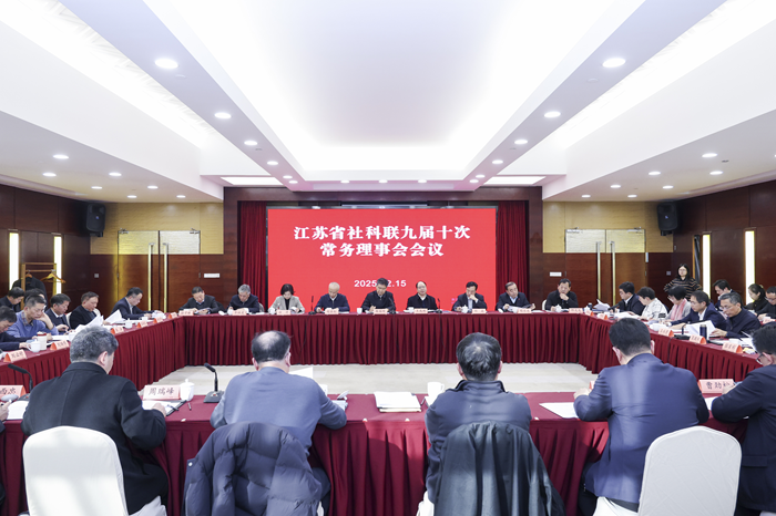 省社科联九届十次常务理事会会议召开        增补王成斌为理事会副主席