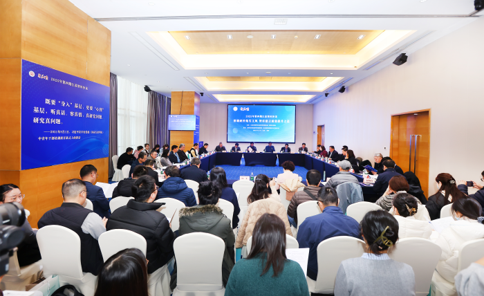 2025年第四期江苏智库沙龙在南京举行