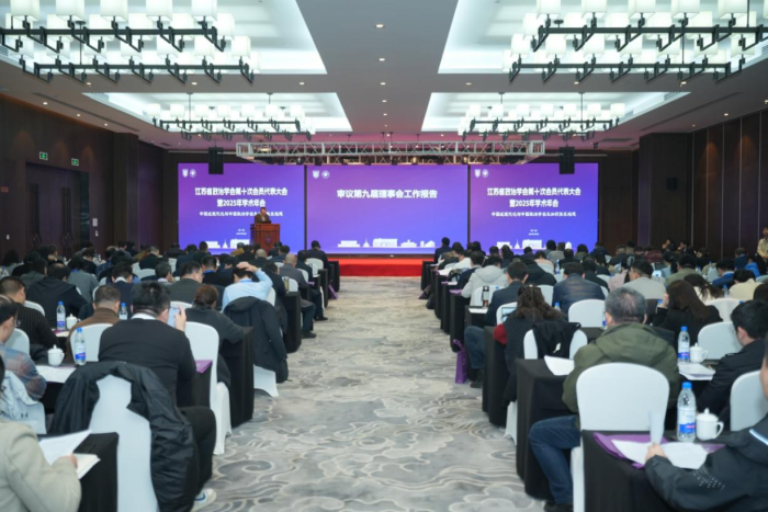 省政治学会第十次会员代表大会暨“中国式现代化与中国政治学自主知识体系构建”学术年会在宁召开