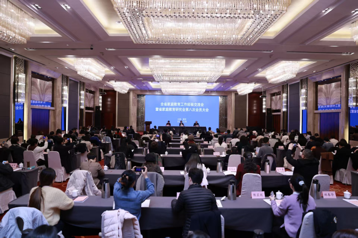 全省家庭教育工作经验交流会暨省家庭教育研究会第八次会员大会在宁召开