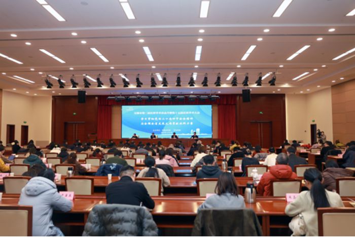 无锡市举行第二届社科学术活动月暨第十五届社科学术大会