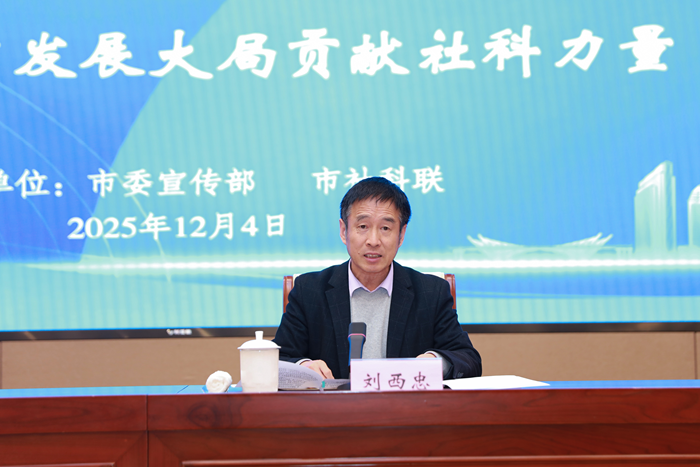 无锡市举行第二届社科学术活动月暨第十五届社科学术大会