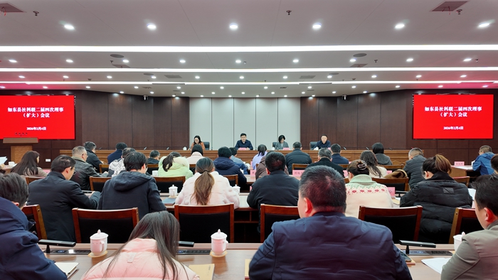 如东县社科联召开二届四次理事(扩大)会议暨能力提升培训会