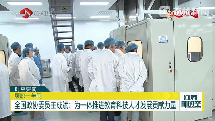 全国政协委员王成斌：为一体推进教育科技人才发展贡献力量