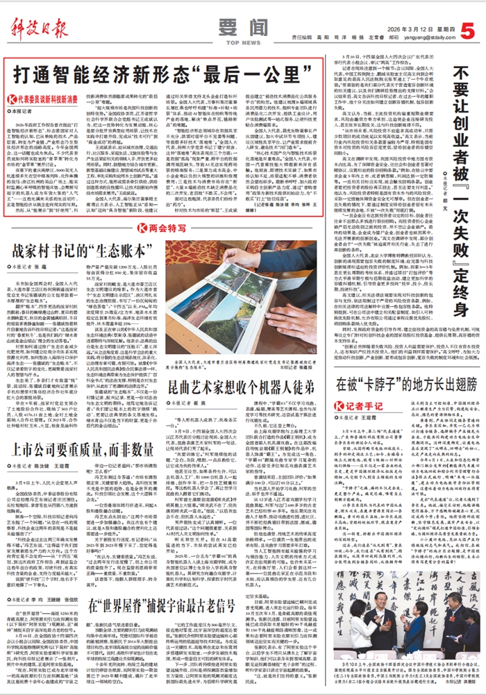 履职建言 | 全国政协委员王成斌接受多家主流媒体采访