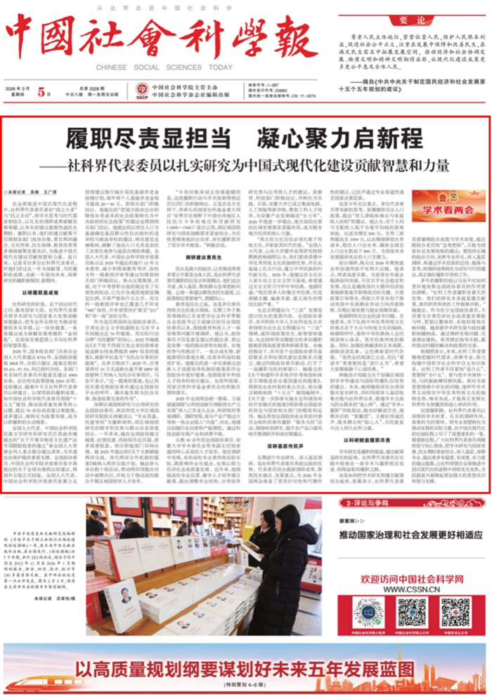 履职建言 | 全国政协委员王成斌接受多家主流媒体采访