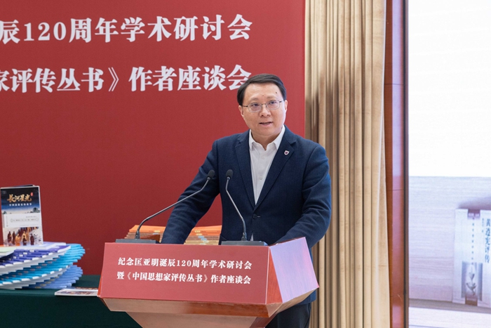纪念匡亚明诞辰120周年学术研讨会暨《中国思想家评传丛书》作者座谈会在京召开